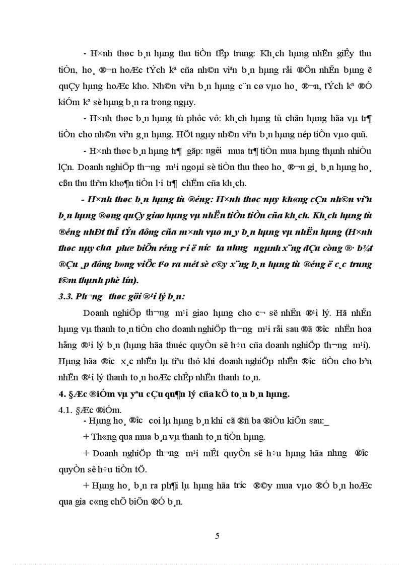 image for page Kế toán tiêu thụ thành phẩm và xác định kết quả tiêu thụ thành phẩm ở Công ty TNHH Trung Tuấn 1