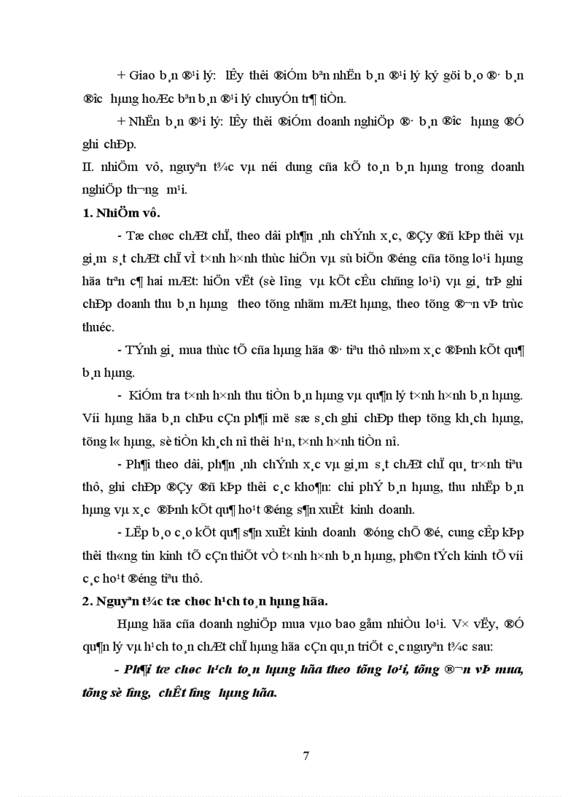 image for page Kế toán tiêu thụ thành phẩm và xác định kết quả tiêu thụ thành phẩm ở Công ty TNHH Trung Tuấn 1