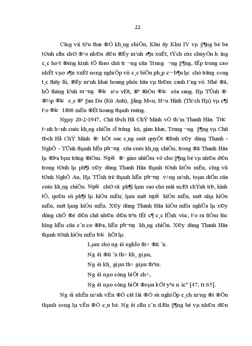 image for page Đảng bộ Liên khu IV lãnh đạo xây dựng kinh tế trong kháng chiến chống thực dân Pháp 1945 1954 1