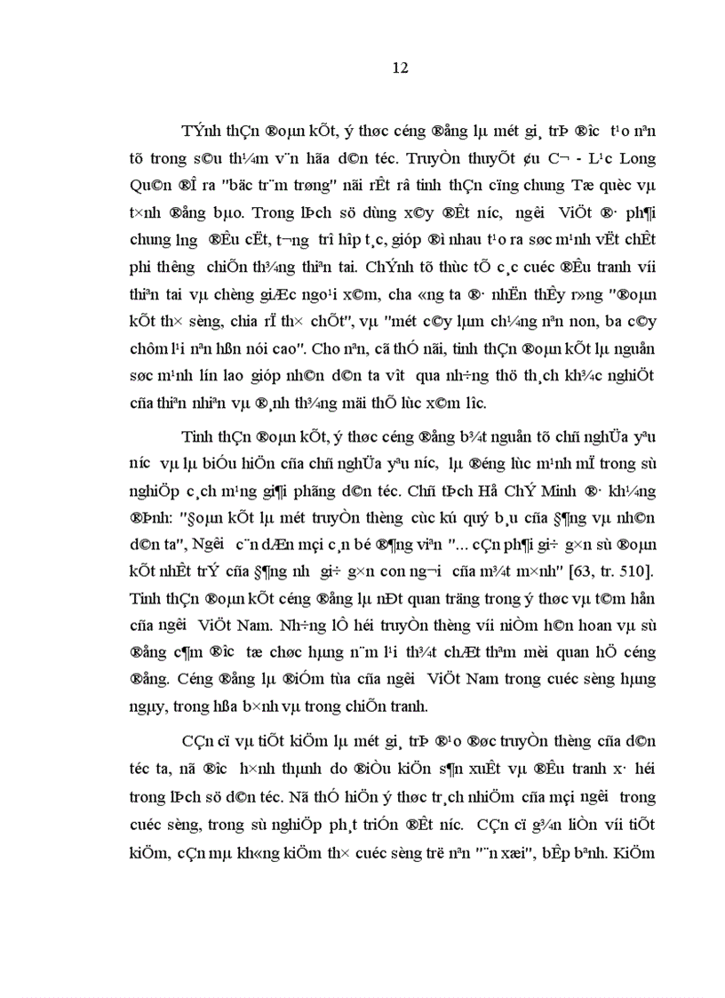 image for page Phát huy giá trị đạo đức truyền thống dân tộc trong việc xây dựng đạo đức mới của người phụ nữ hiện nay Thực trạng phương hướng và giải pháp Qua thực tế ở tỉnh Vĩnh Phúc
