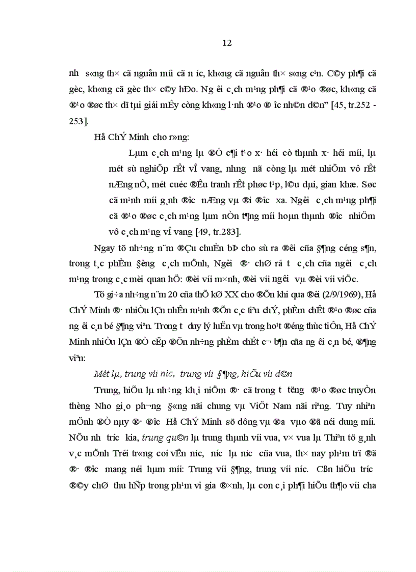 image for page Vận dụng tư tưởng Hồ Chí Minh về cán bộ vào việc đổi mới phương pháp l nh đạo và phong cách công tác của đội ngũ cán bộ chủ chốt cấp cơ sở ở tỉnh Hưng Yên hiện nay 1