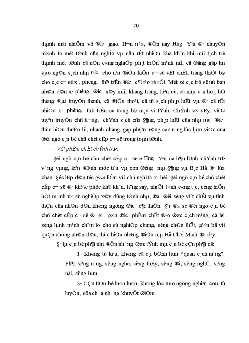 image for page Vận dụng tư tưởng Hồ Chí Minh về cán bộ vào việc đổi mới phương pháp l nh đạo và phong cách công tác của đội ngũ cán bộ chủ chốt cấp cơ sở ở tỉnh Hưng Yên hiện nay 1