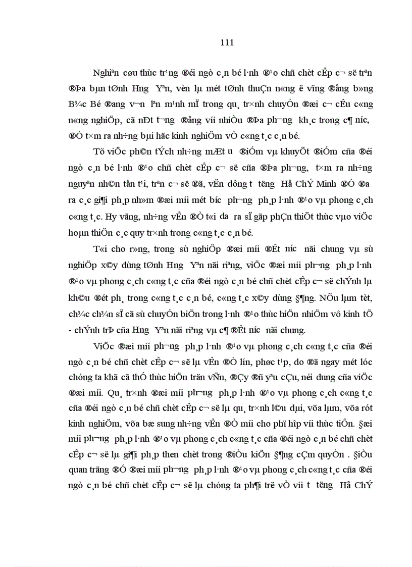 image for page Vận dụng tư tưởng Hồ Chí Minh về cán bộ vào việc đổi mới phương pháp l nh đạo và phong cách công tác của đội ngũ cán bộ chủ chốt cấp cơ sở ở tỉnh Hưng Yên hiện nay 1