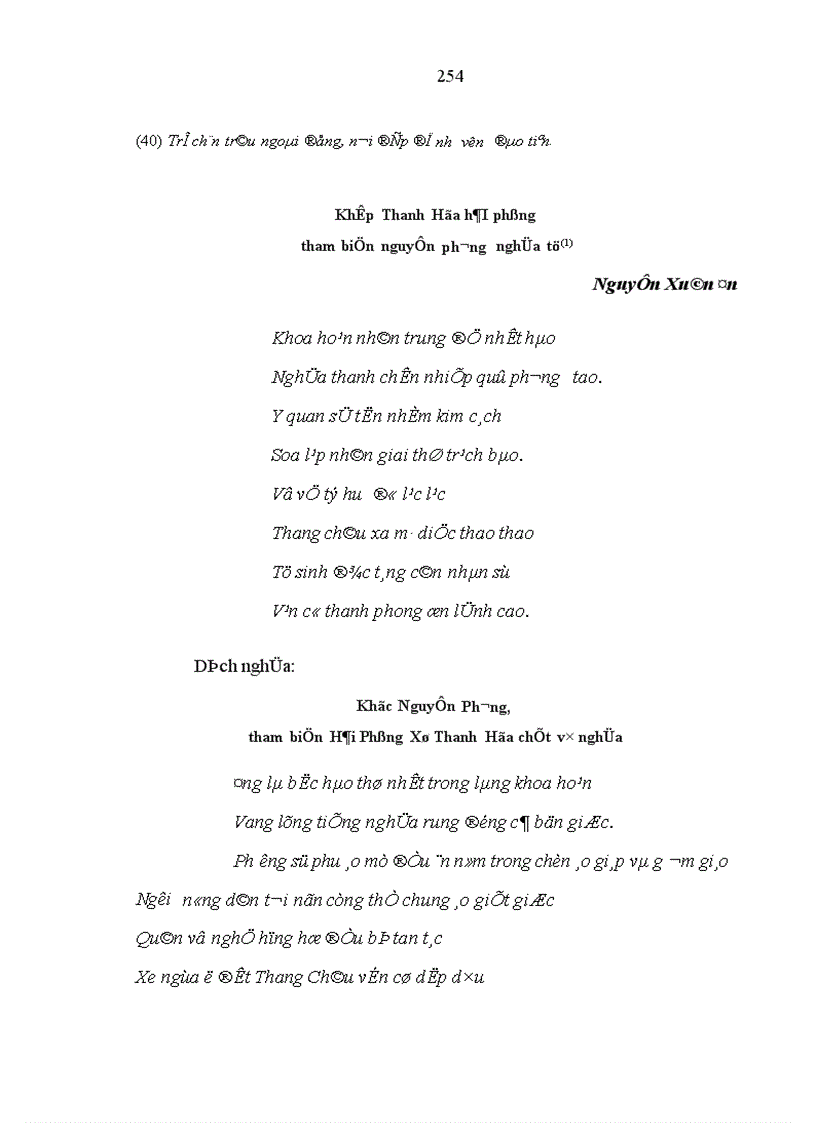 image for page Phong trào yêu nước chống Pháp của nhân dân Thanh Hóa cuối thế kỷ XIX 1885 1895