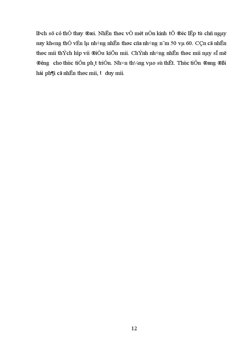 image for page Phép biện chứng về mâu thuẫn và việc phân tích mâu thuẫn giữa xây dựng kinh tế độc lập tự chủ với hội nhập kinh tế quốc tế 1
