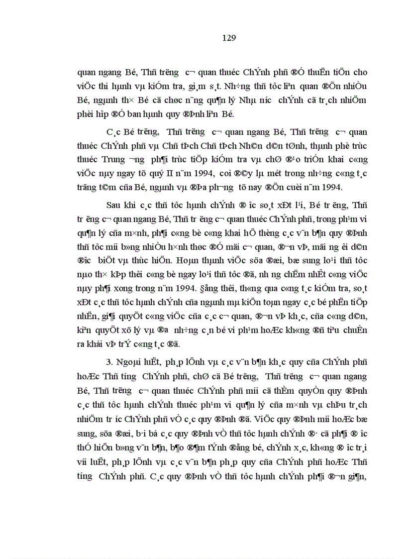 image for page Đảng Cộng sản Việt Nam lãnh đạo cải cách nền hành chính nhà nước từ 1986 đến 1996