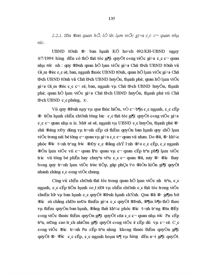 image for page Đảng Cộng sản Việt Nam lãnh đạo cải cách nền hành chính nhà nước từ 1986 đến 1996