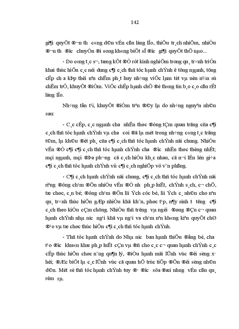 image for page Đảng Cộng sản Việt Nam lãnh đạo cải cách nền hành chính nhà nước từ 1986 đến 1996