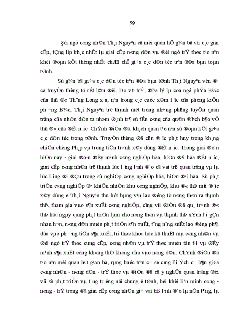 image for page Đội ngũ công nhân Thái Nguyên với quá trình công nghiêp hoá hiện đại hoá