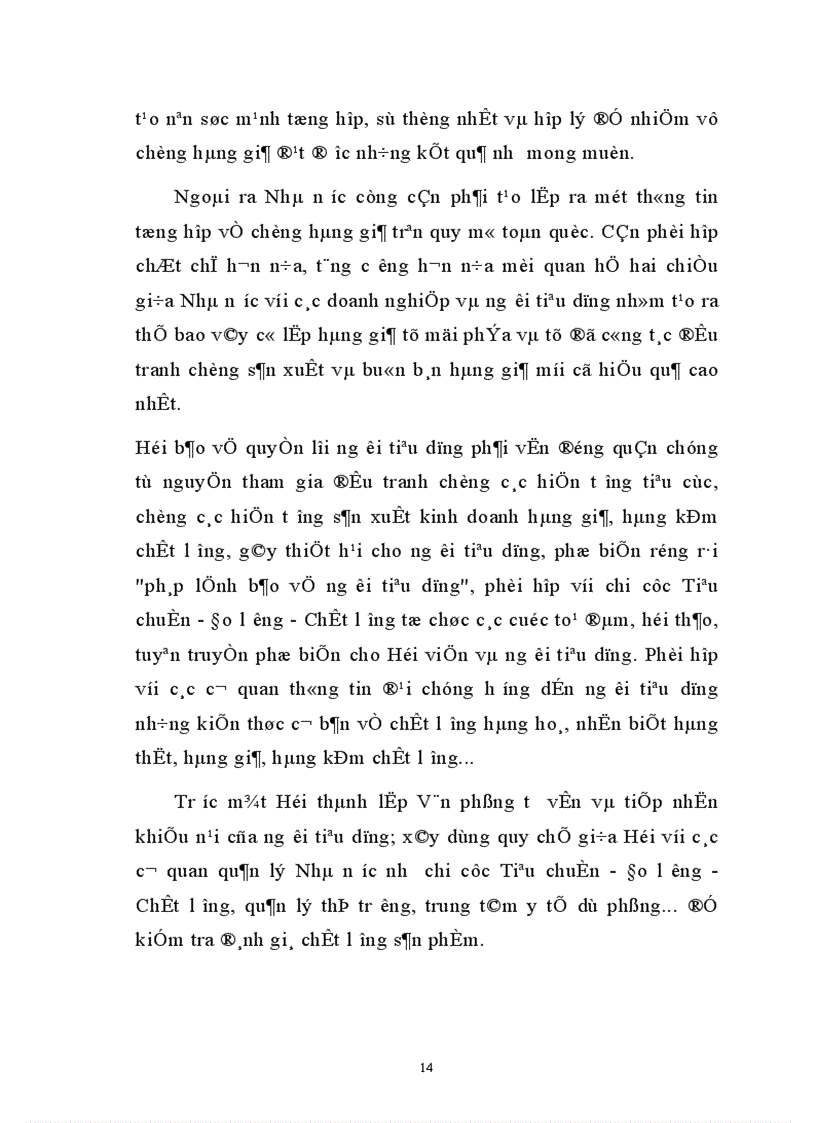 image for page Thực trạng nạn sản xuất và buôn bán hàng giả ở Việt Nam thời gian qua