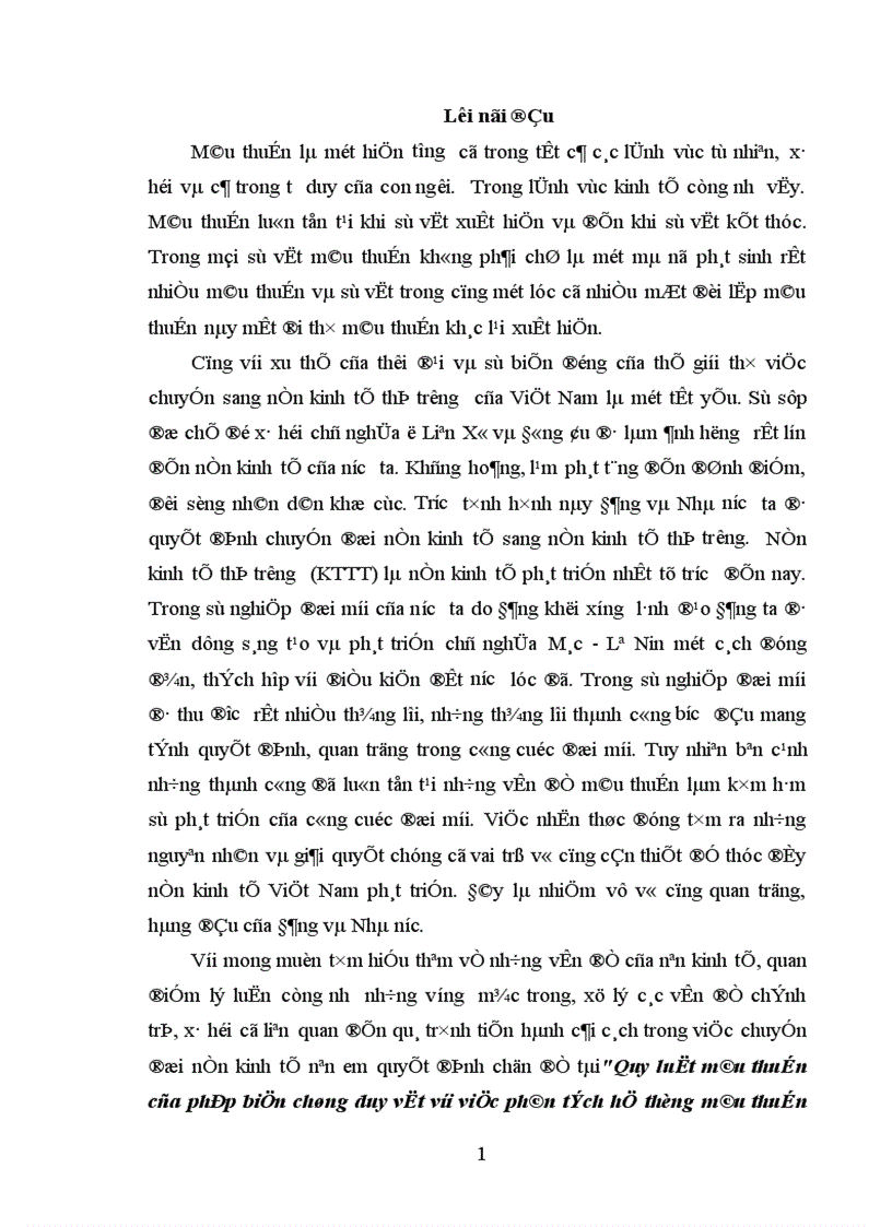 image for page Quy luật mâu thuẫn của phép biện chứng duy vật với việc phân tích hệ thống mâu thuẫn kinh tế thị trường định hướng xã hội chủ nghĩa ở Việt Nam