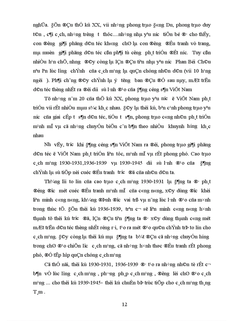 image for page Cuộc cách mạng tháng Tám 1945 và việc đánh giá nó ở phương Tây và Việt Nam 1