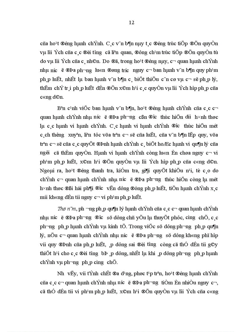 image for page Hoàn thiện pháp luật về giám sát hoạt động hành chính của các cơ quan hành chính nhà nước ở địa phương từ thực tiễn tỉnh Vĩnh Phúc