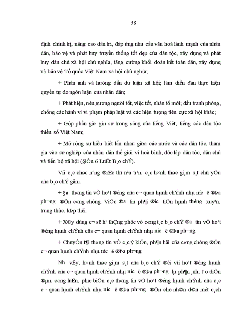 image for page Hoàn thiện pháp luật về giám sát hoạt động hành chính của các cơ quan hành chính nhà nước ở địa phương từ thực tiễn tỉnh Vĩnh Phúc