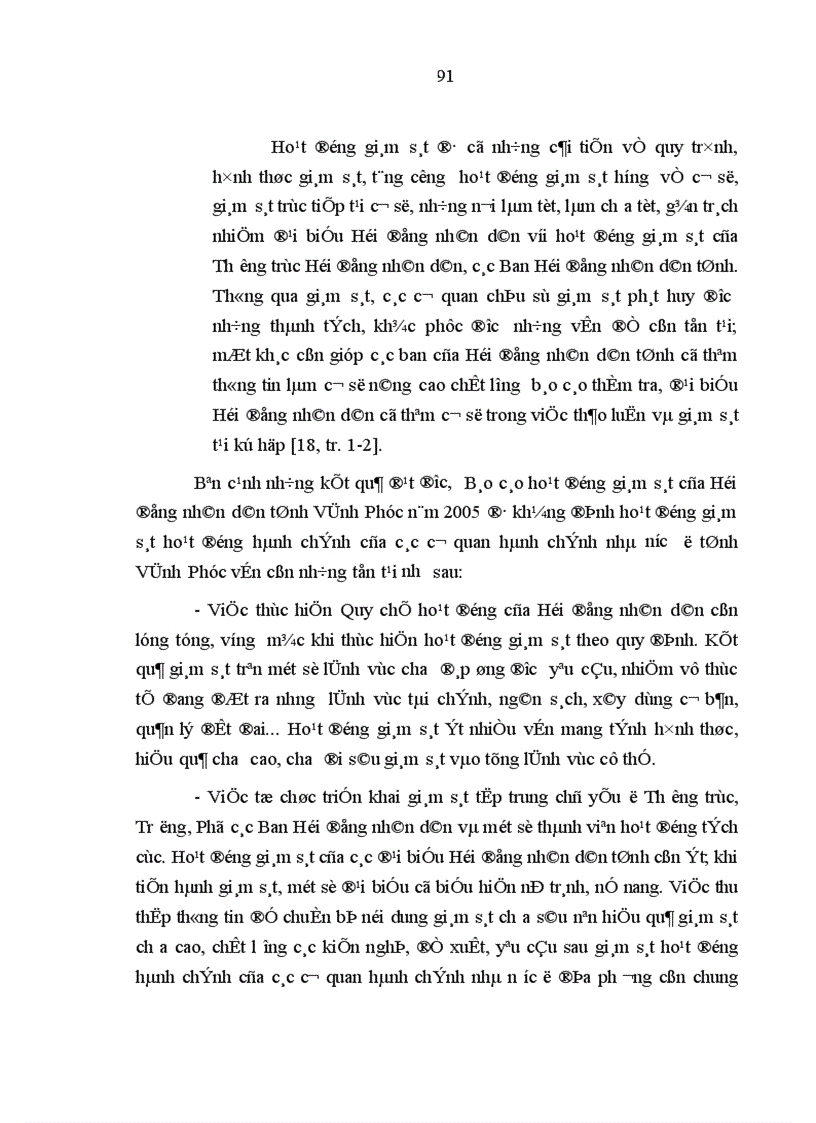 image for page Hoàn thiện pháp luật về giám sát hoạt động hành chính của các cơ quan hành chính nhà nước ở địa phương từ thực tiễn tỉnh Vĩnh Phúc