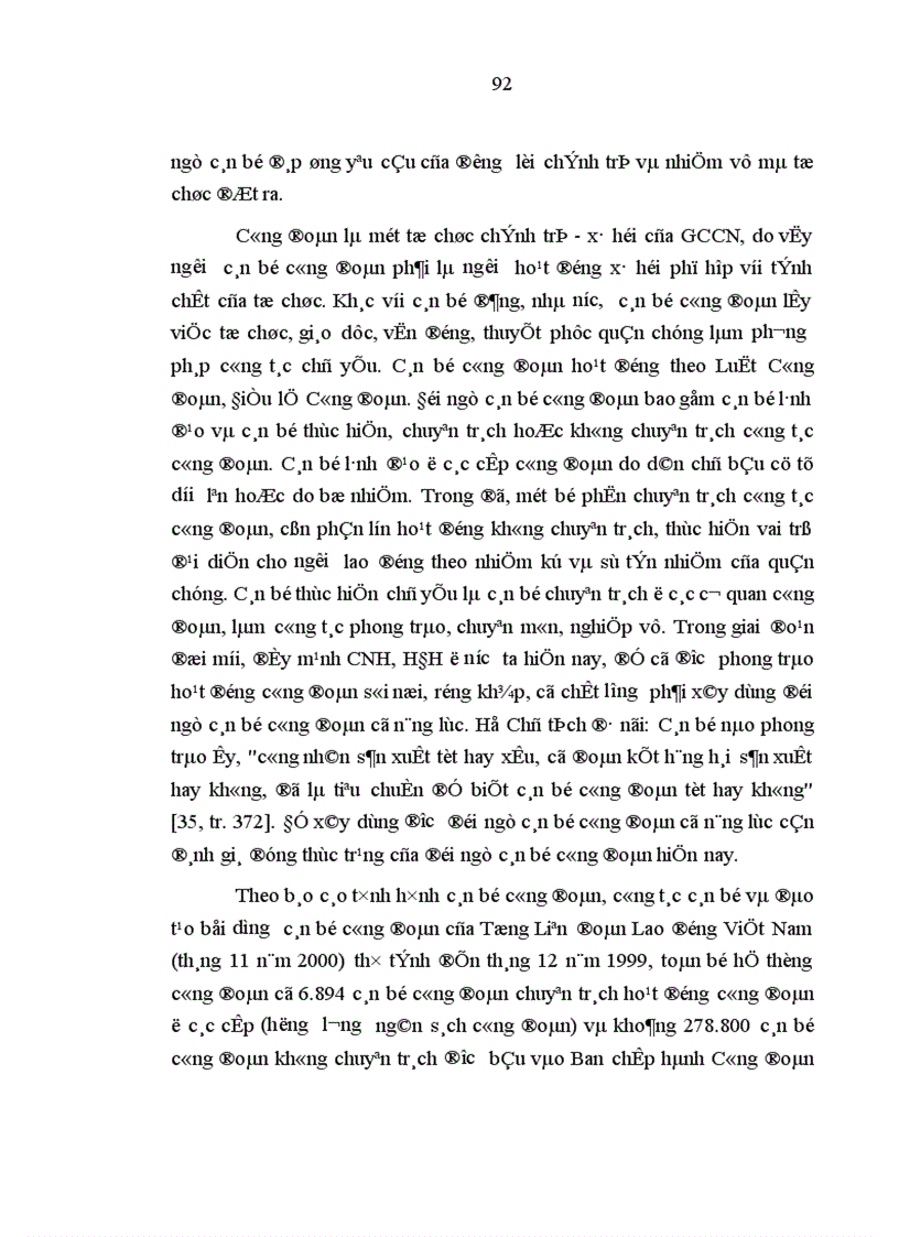 image for page Công đoàn trong việc nâng cao ý thức chính trị của giai cấp công nhân ở nước ta hiện nay 1