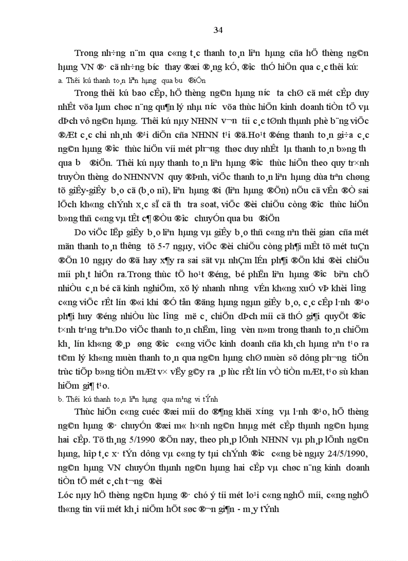 image for page Giải pháp nâng cao hiệu quả hoạt động chuyển tiền điện tử tại NHNo PTNT Nam Hà Nội
