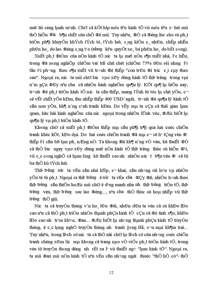 image for page Mối quan hệ giữa cái riêng và cái chung và vận dụng trong quá trình xây dựng kinh tế thị trường ở nước ta 1