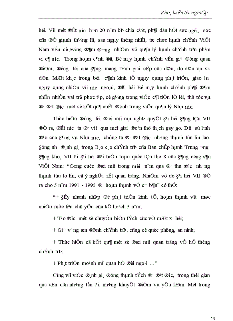 image for page Cải cách Bộ máy hành chính Nhà nước trong giai đoạn hiện nay 1