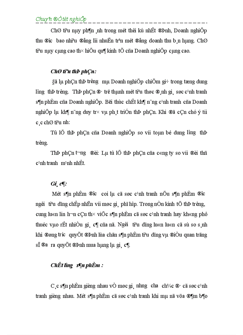 image for page Một số giải pháp nhằm nâng cao sức cạnh tranh mặt hàng giầy dép của Công ty Giầy Thượng Đình trên thị trường nội địa 1