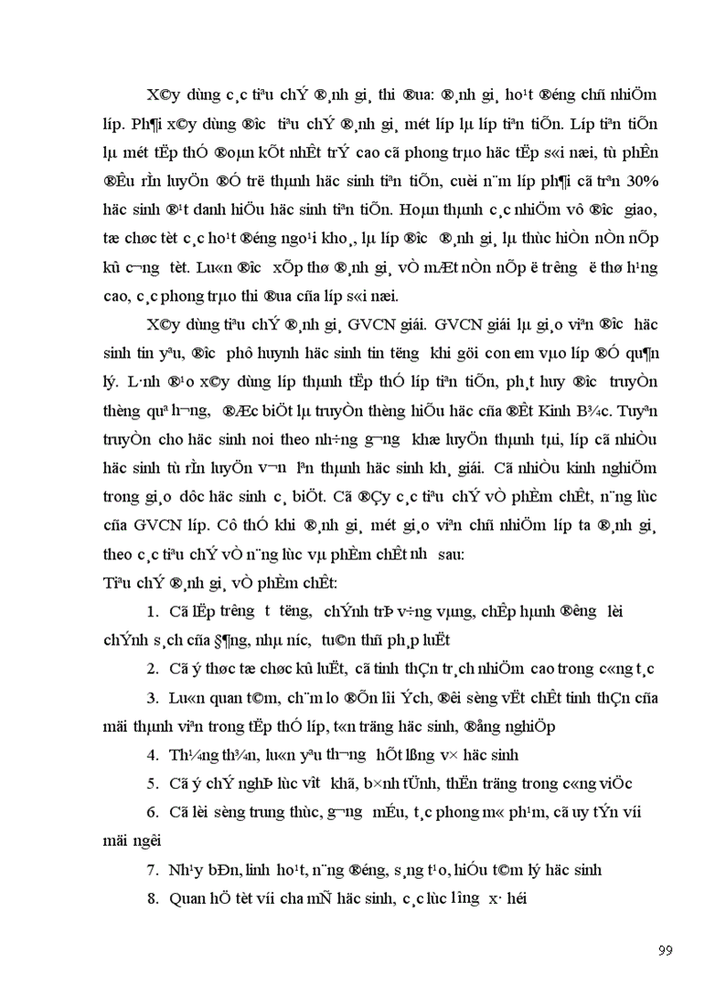 image for page Một số biện pháp tăng cường quản lý của hiệu trưởng đối với hoạt động chủ nhiệm lớp trong các trường THPT tỉnh Bắc Ninh 1