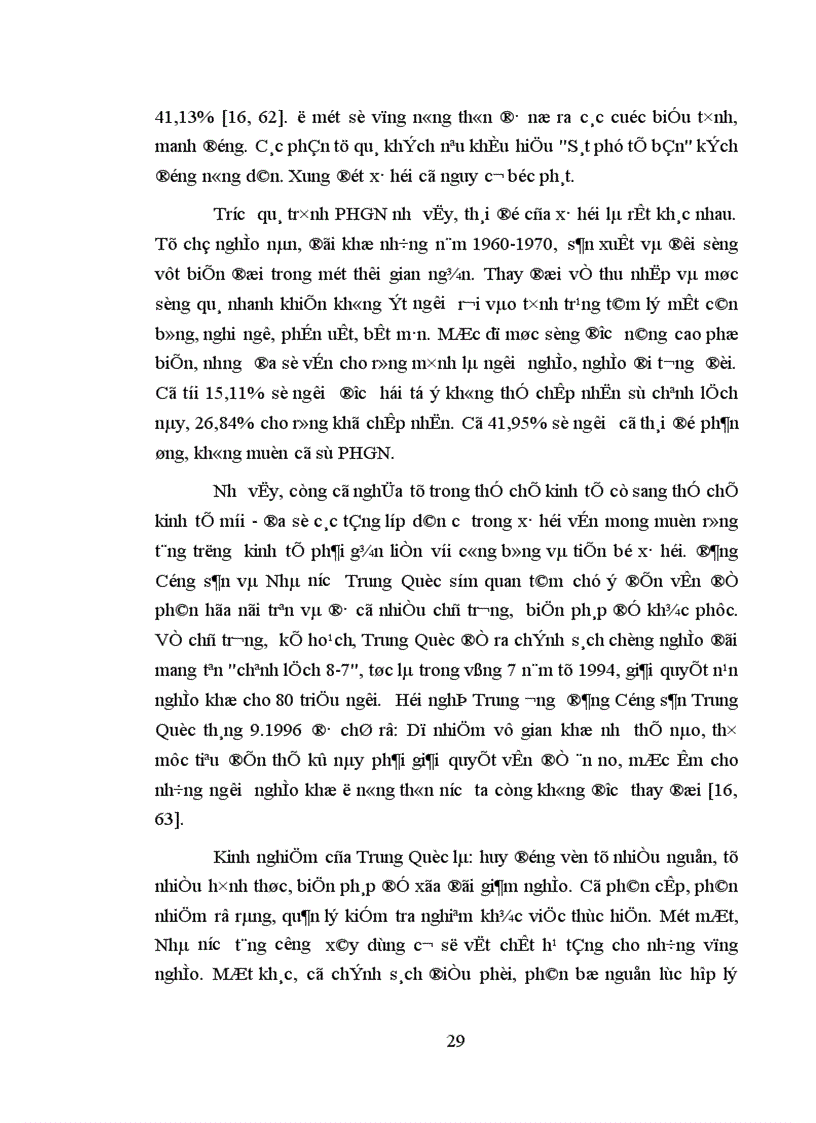 image for page Phân hóa giàu nghèo của các hộ nông dân ở tỉnh Kiên Giang thực trạng và giải pháp