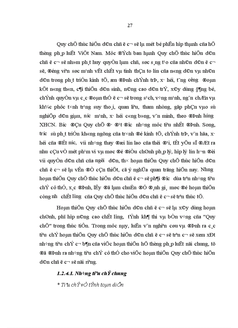 image for page Hoàn thiện Quy chế thực hiện dân chủ ở cơ sở ở Việt Nam hiện nay