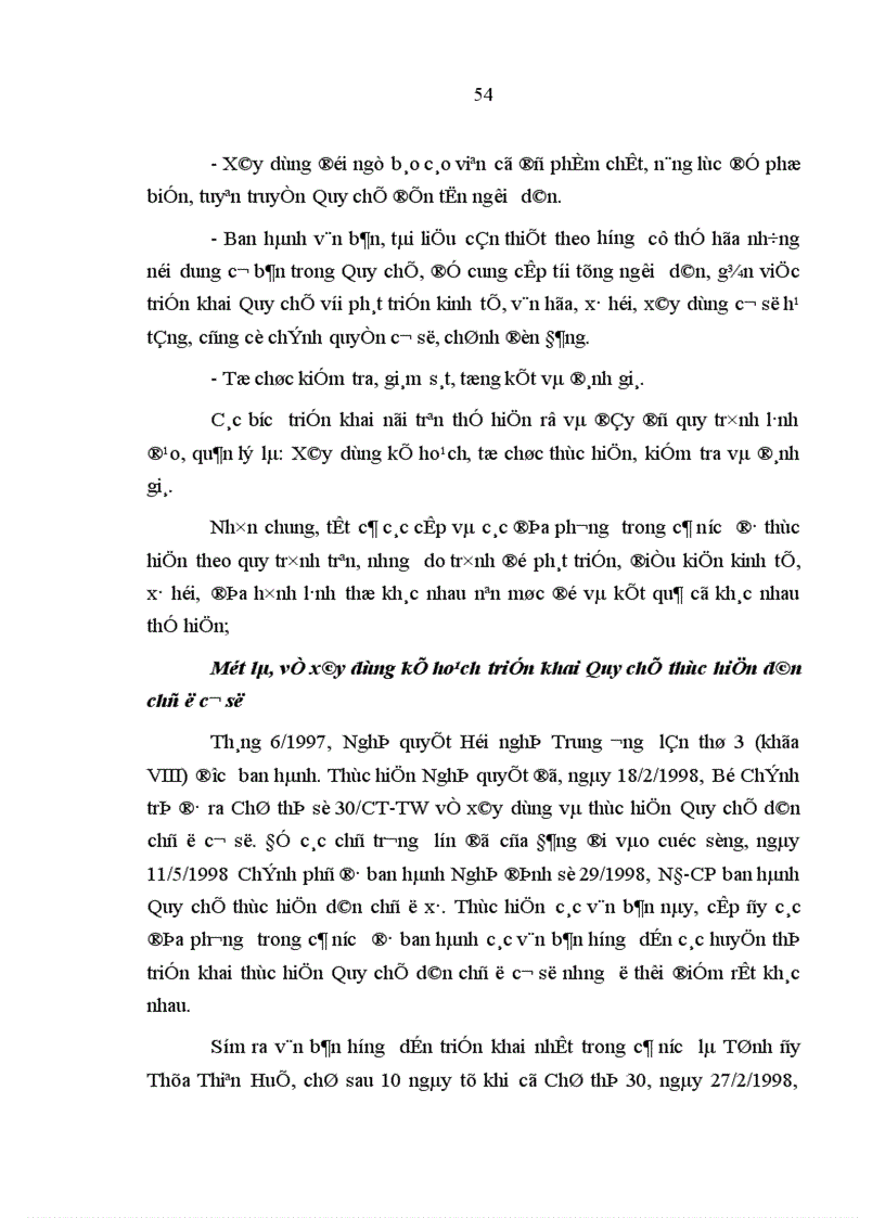 image for page Hoàn thiện Quy chế thực hiện dân chủ ở cơ sở ở Việt Nam hiện nay