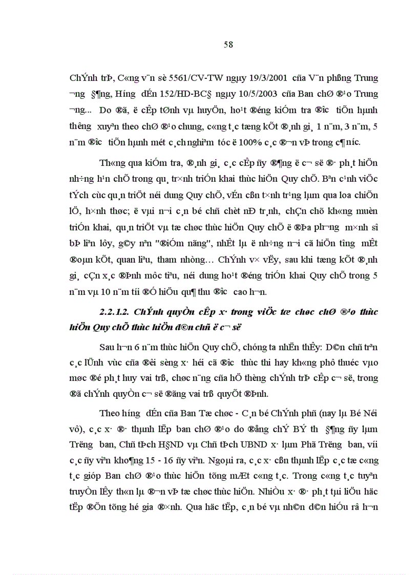 image for page Hoàn thiện Quy chế thực hiện dân chủ ở cơ sở ở Việt Nam hiện nay