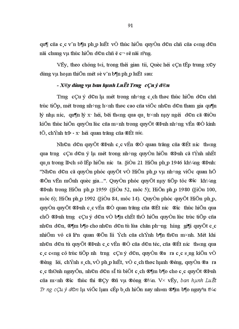 image for page Hoàn thiện Quy chế thực hiện dân chủ ở cơ sở ở Việt Nam hiện nay