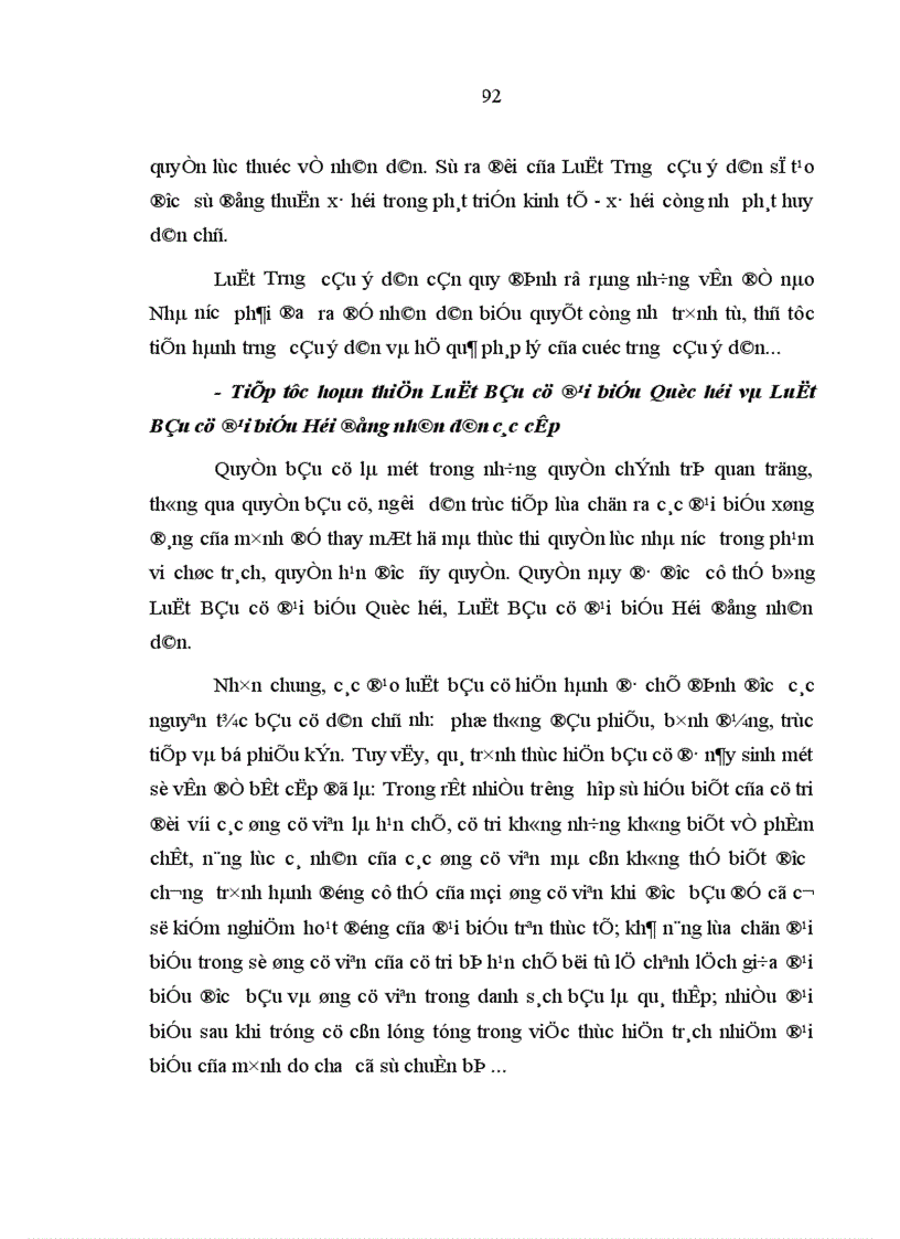 image for page Hoàn thiện Quy chế thực hiện dân chủ ở cơ sở ở Việt Nam hiện nay