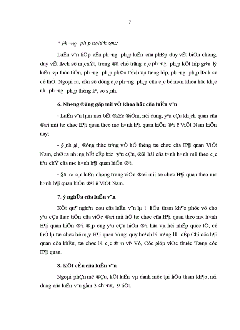 image for page Cơ sở lý luận đổi mới tổ chức hải quan theo mô hình hải quan hiện đại ở Việt Nam hiện nay