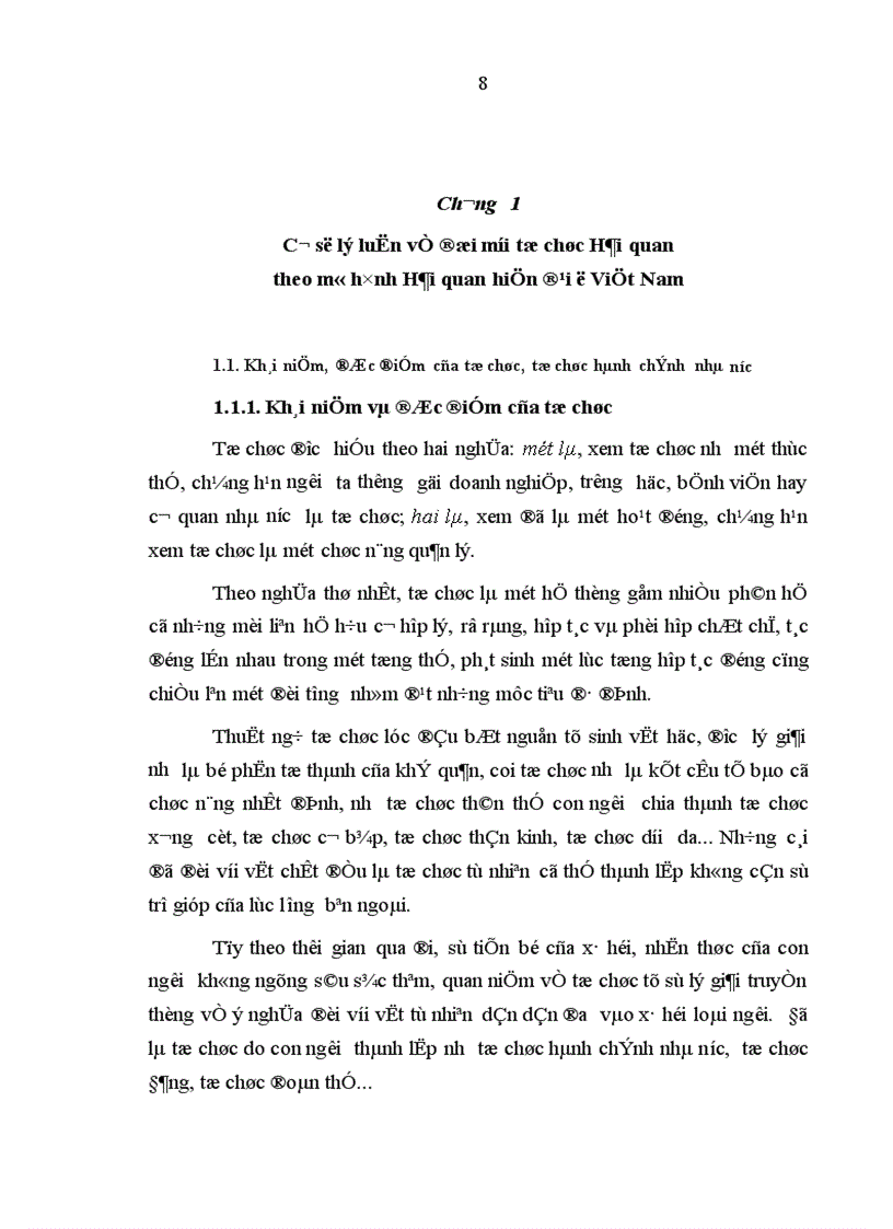 image for page Cơ sở lý luận đổi mới tổ chức hải quan theo mô hình hải quan hiện đại ở Việt Nam hiện nay