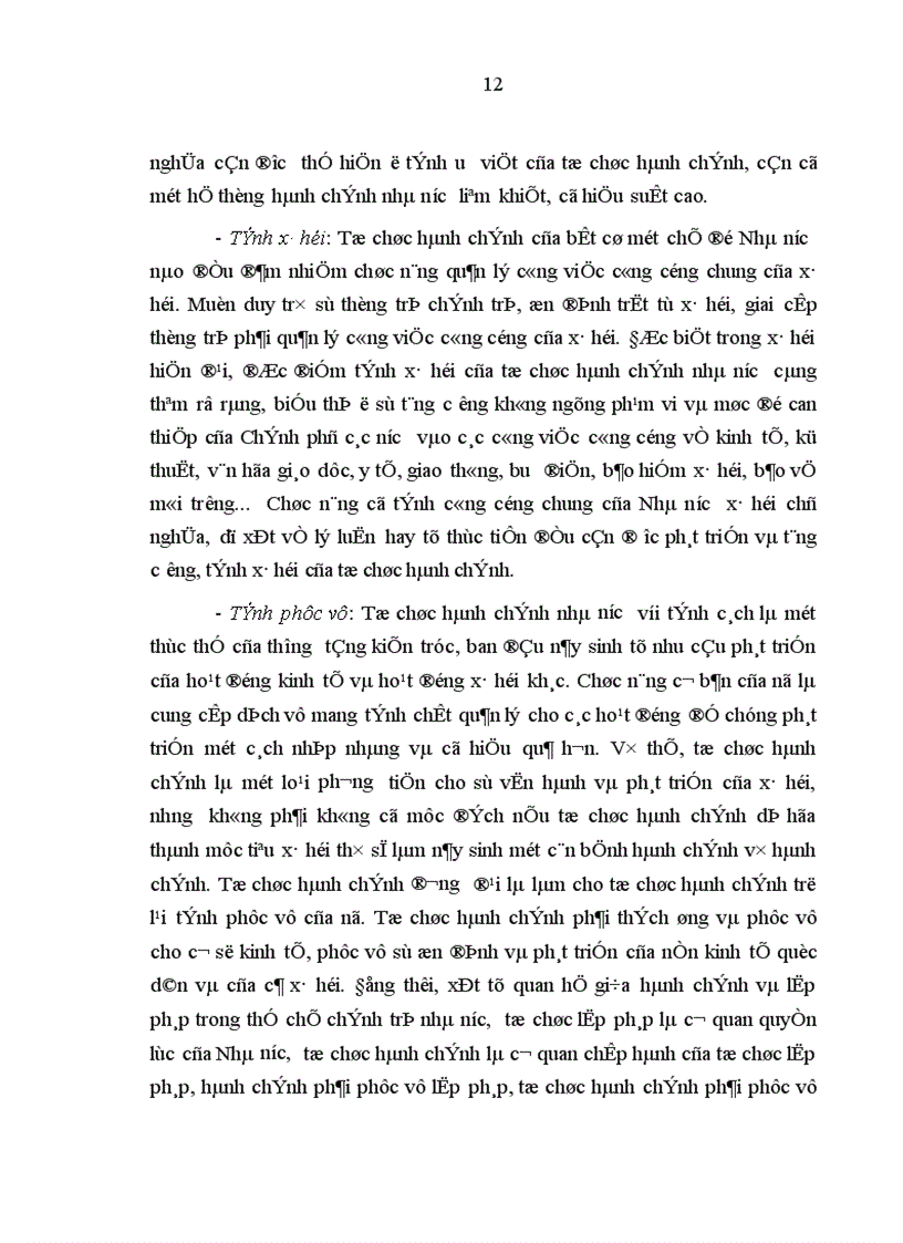 image for page Cơ sở lý luận đổi mới tổ chức hải quan theo mô hình hải quan hiện đại ở Việt Nam hiện nay