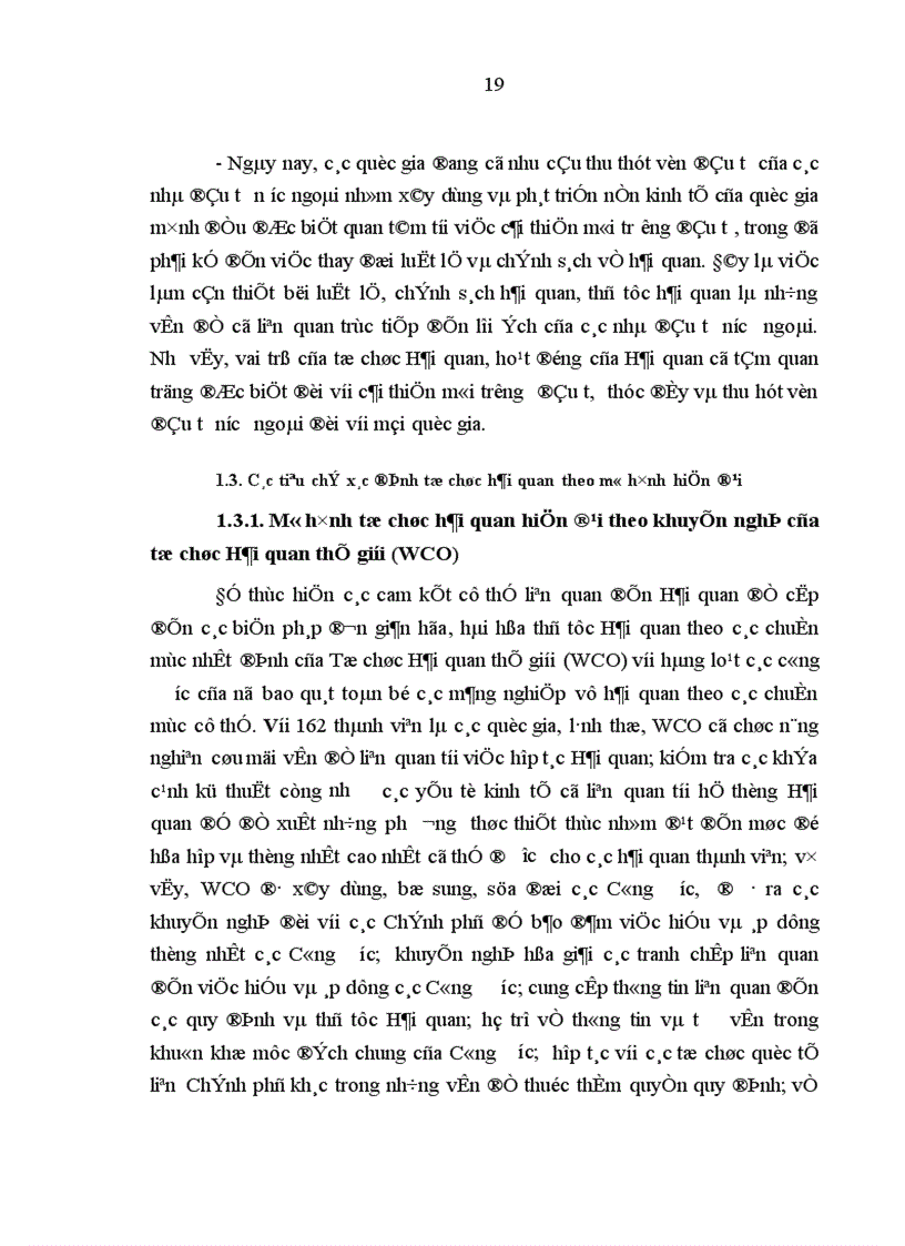 image for page Cơ sở lý luận đổi mới tổ chức hải quan theo mô hình hải quan hiện đại ở Việt Nam hiện nay