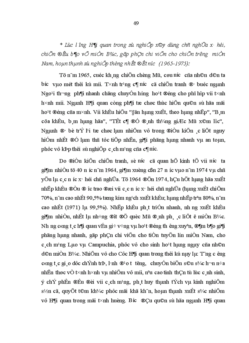 image for page Cơ sở lý luận đổi mới tổ chức hải quan theo mô hình hải quan hiện đại ở Việt Nam hiện nay