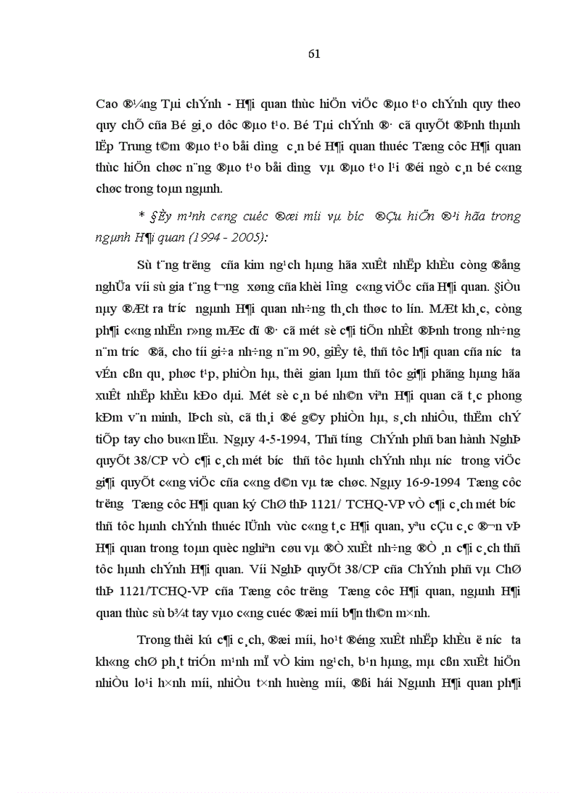 image for page Cơ sở lý luận đổi mới tổ chức hải quan theo mô hình hải quan hiện đại ở Việt Nam hiện nay