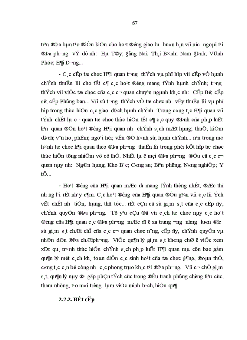image for page Cơ sở lý luận đổi mới tổ chức hải quan theo mô hình hải quan hiện đại ở Việt Nam hiện nay