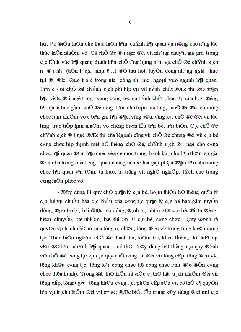 image for page Cơ sở lý luận đổi mới tổ chức hải quan theo mô hình hải quan hiện đại ở Việt Nam hiện nay