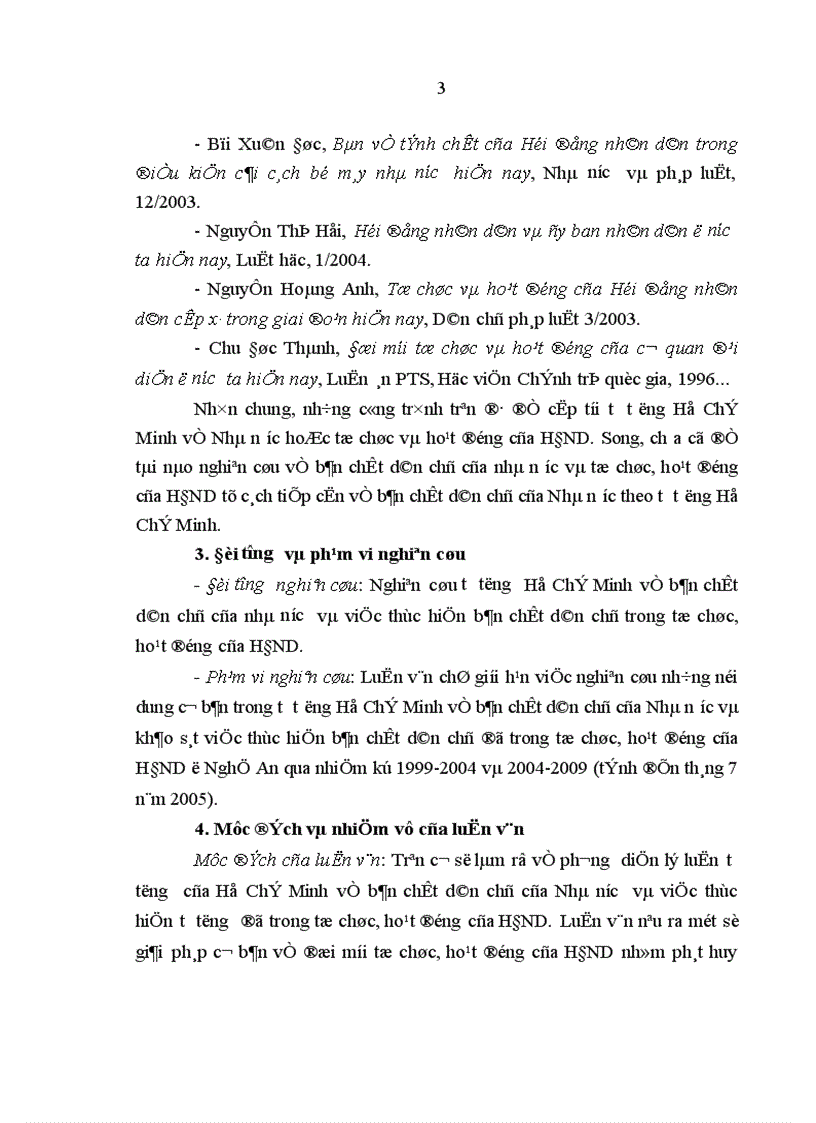 image for page Tư tưởng Hồ Chí Minh về bản chất dân chủ của nhà nước và sự vận dụng trong đổi mới tổ chức hoạt động của Hội đồng nhân dân từ thực tiễn tổ chức hoạt động của Hội đồng nhân dân ở Nghệ An