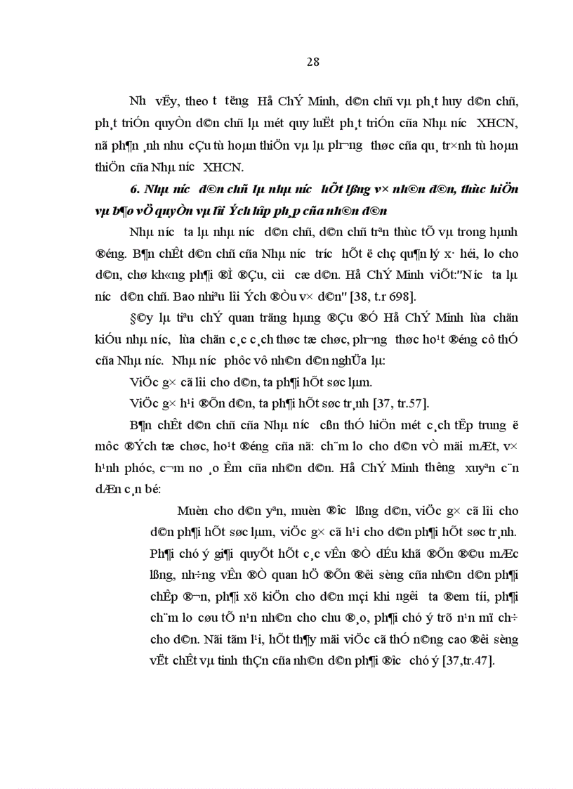 image for page Tư tưởng Hồ Chí Minh về bản chất dân chủ của nhà nước và sự vận dụng trong đổi mới tổ chức hoạt động của Hội đồng nhân dân từ thực tiễn tổ chức hoạt động của Hội đồng nhân dân ở Nghệ An