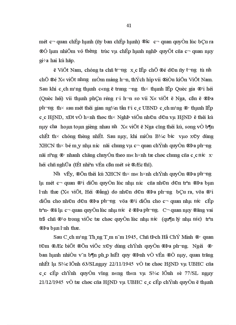 image for page Tư tưởng Hồ Chí Minh về bản chất dân chủ của nhà nước và sự vận dụng trong đổi mới tổ chức hoạt động của Hội đồng nhân dân từ thực tiễn tổ chức hoạt động của Hội đồng nhân dân ở Nghệ An