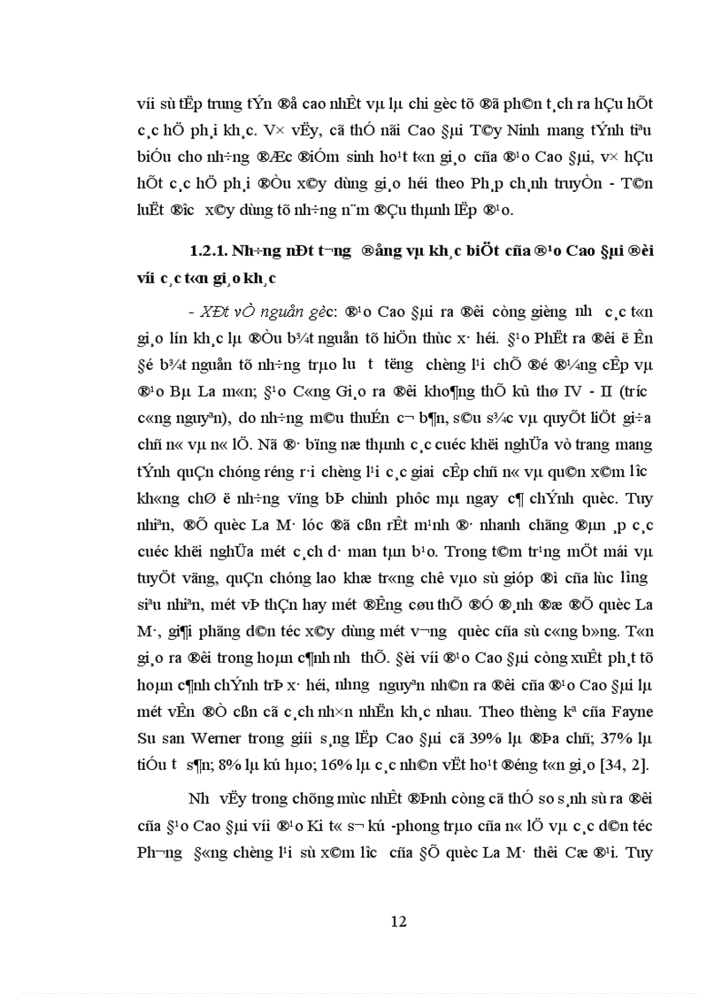 image for page Ảnh hưởng của đạo cao đài đối với một số lĩnh vực của đời sống tinh thần