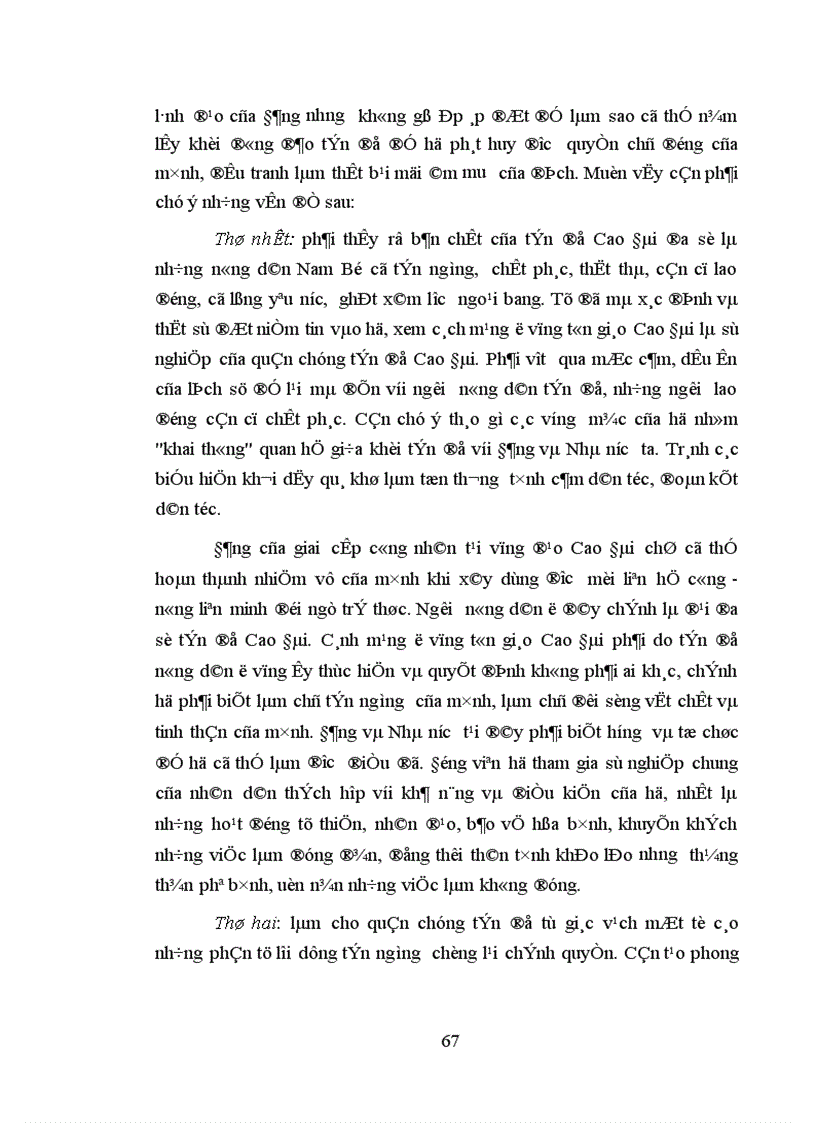 image for page Ảnh hưởng của đạo cao đài đối với một số lĩnh vực của đời sống tinh thần