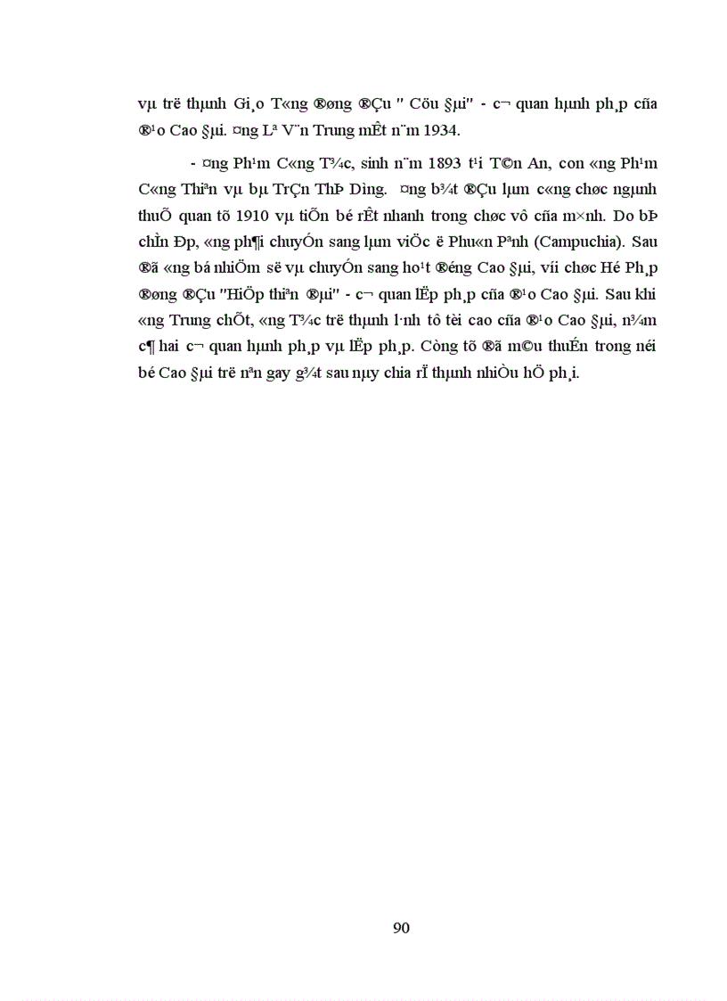 image for page Ảnh hưởng của đạo cao đài đối với một số lĩnh vực của đời sống tinh thần