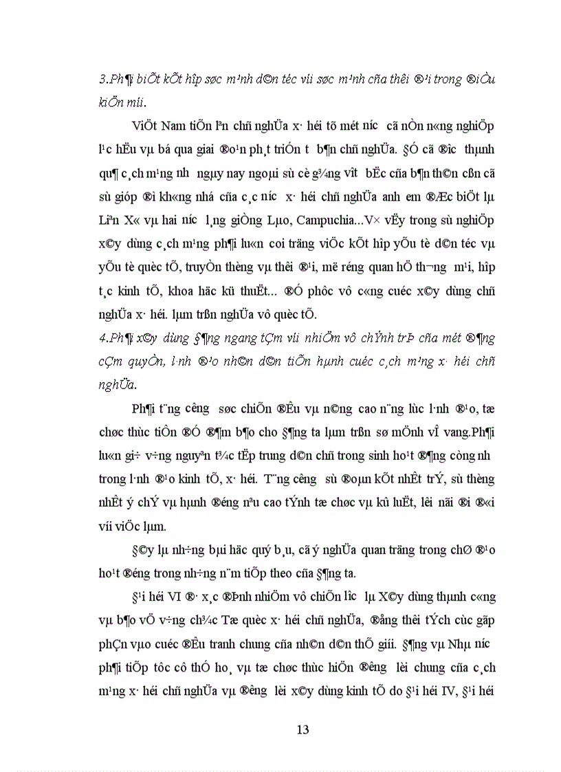 image for page Đại hội Đảng VI và đường lối đổi mới theo định hướng xã hội chủ nghĩa