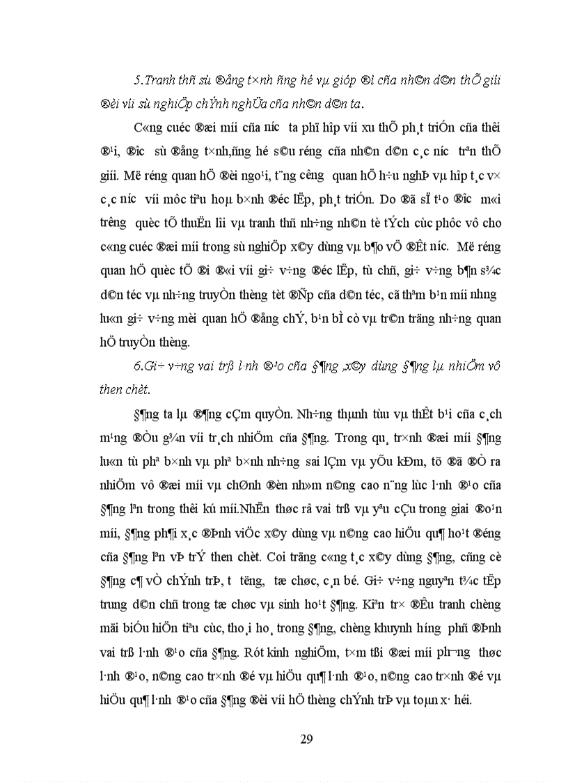 image for page Đại hội Đảng VI và đường lối đổi mới theo định hướng xã hội chủ nghĩa