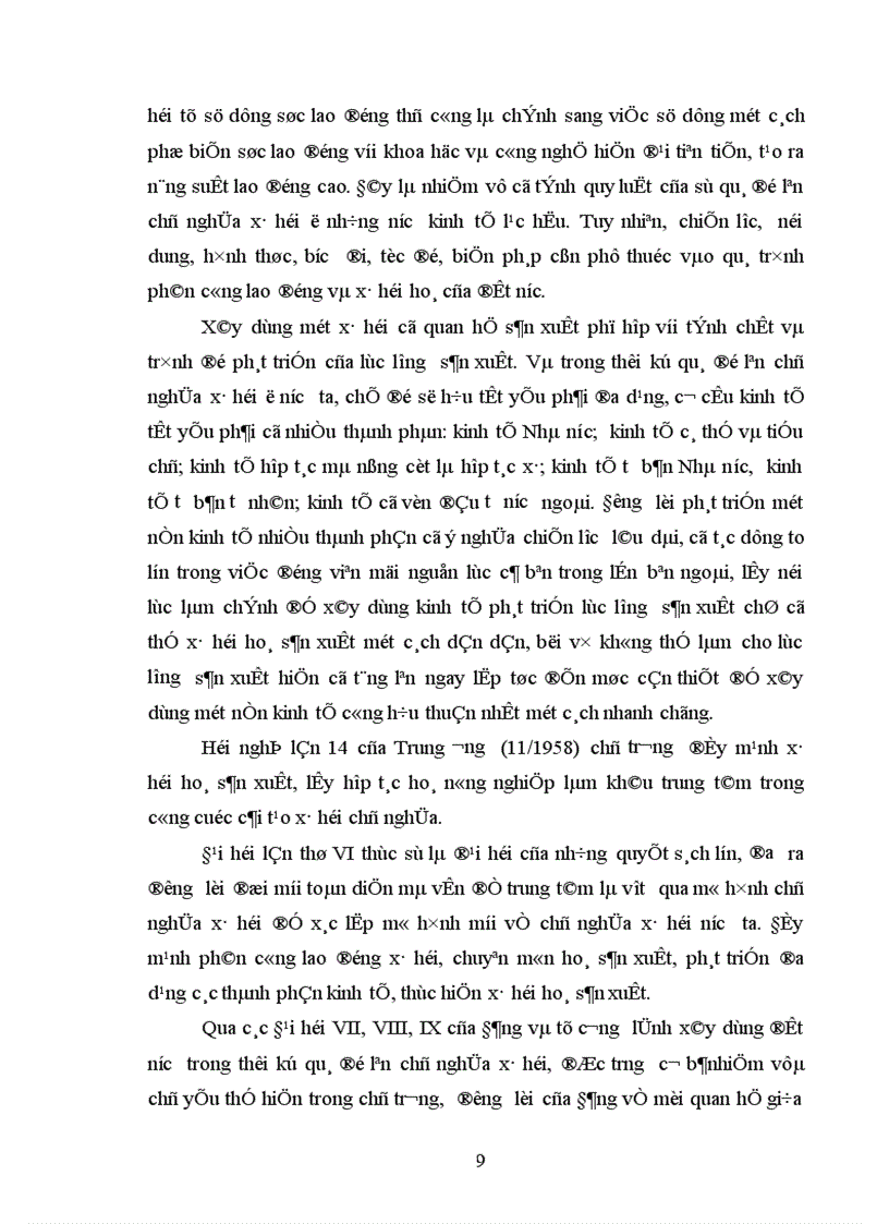 image for page Tìm hiểu mối quan hệ giữa phân công lao động xã hội và xã hội hoá sản xuất qua một số tác phẩm thời kỳ đầu của Mac 1