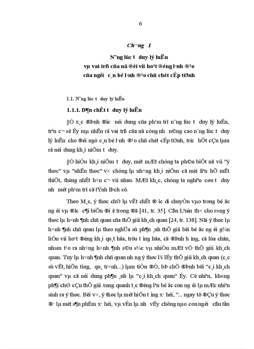 image for page Nâng cao năng lực tư duy lý luận cho cán bộ lãnh đạo chủ chốt cấp tỉnh trong giai đoạn hiện nay Qua thực tế tỉnh Bắc Giang 1