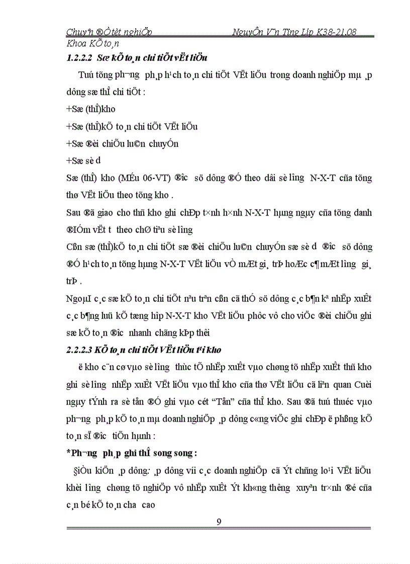 image for page Thực trạng công tác kế toán nguyên vật liệu tại xí nghiệp dược phẩm trung ương